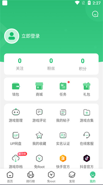 7723安装器
