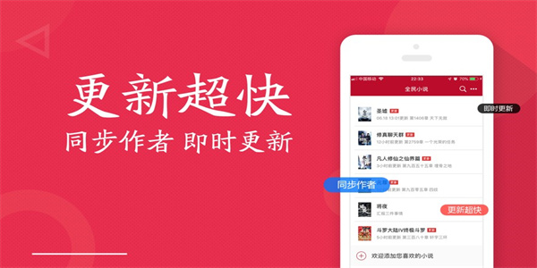 全民免费小说