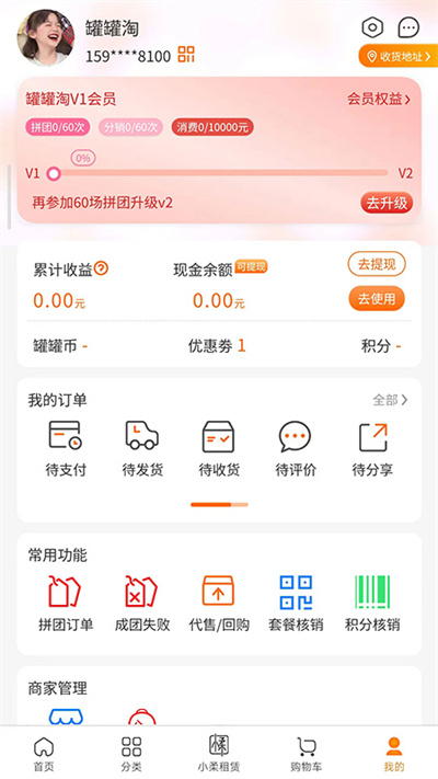 罐罐淘购物