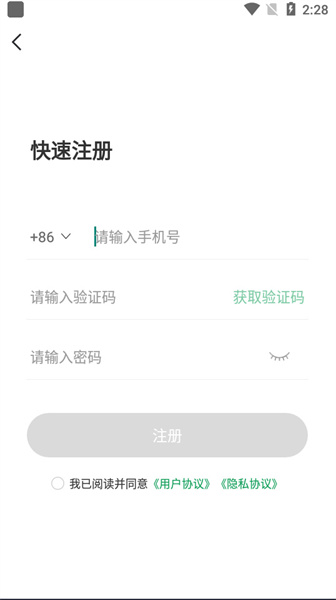 7723安装器