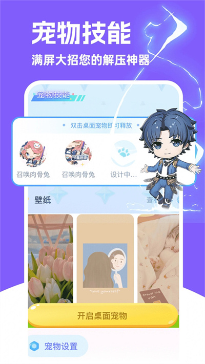 图图宠物免广告