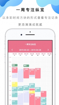 番茄todo
