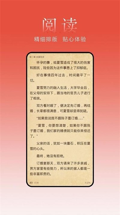 盒子小说