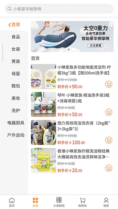 罐罐淘购物