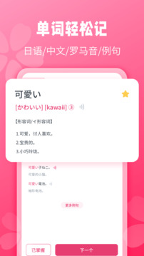 日语单词语法学习