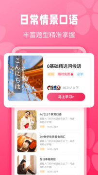 日语单词语法学习