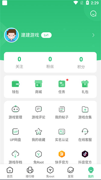 7723安装器