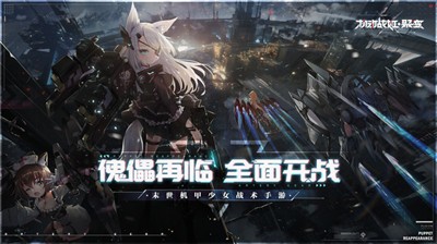 机动战姬聚变