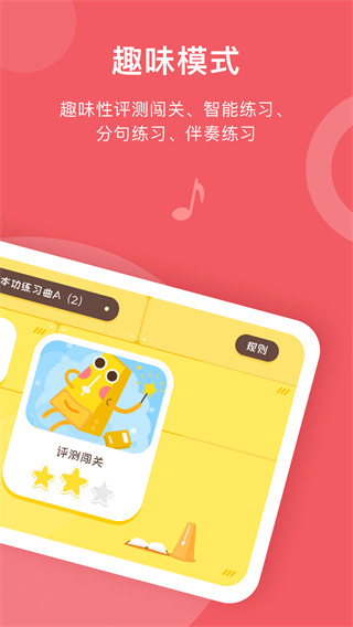 爱小艺学生