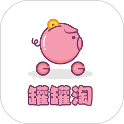 罐罐淘购物图