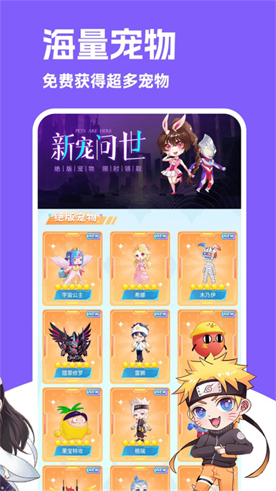 图图宠物免广告