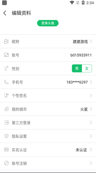 7723安装器