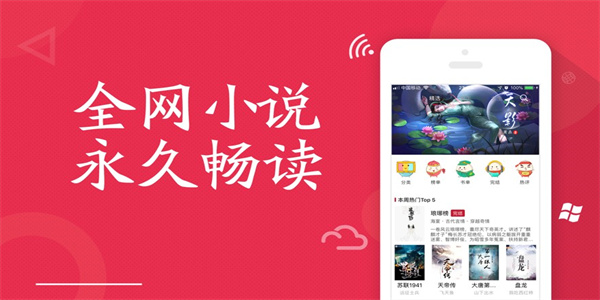 全民免费小说