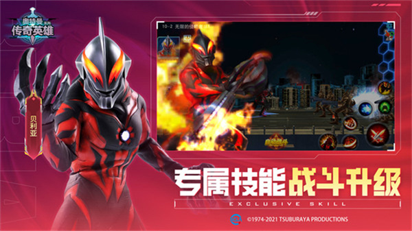 奥特曼传奇英雄手机版