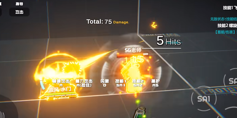 超战记