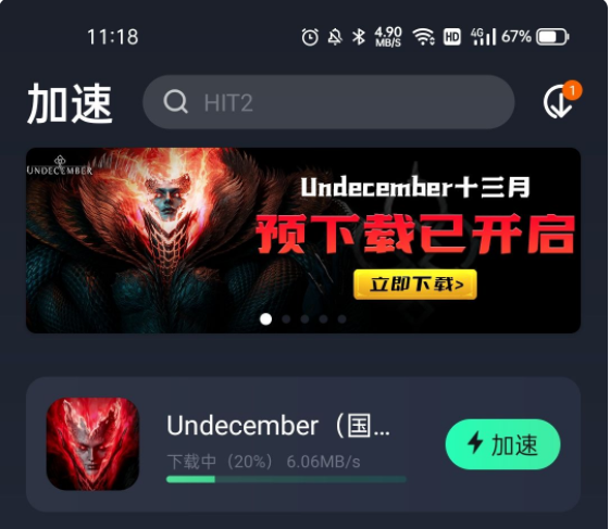 undecember国际服