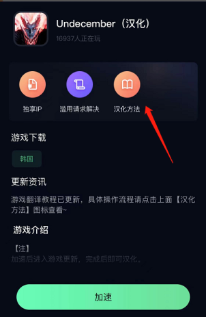 十三月手游安卓汉化版