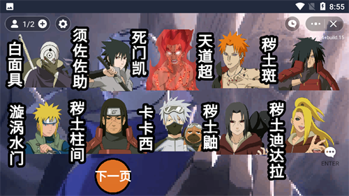 忍者锦标赛汉化版
