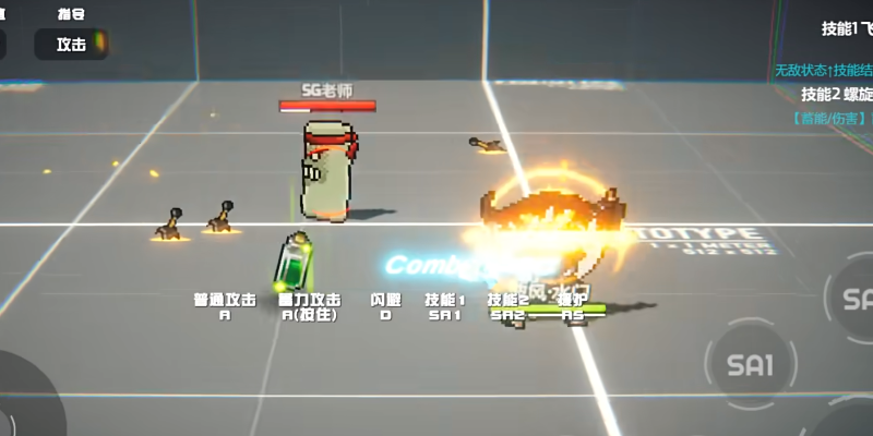 超战记