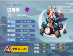 阴阳师追月神御魂搭配2024-追月神最强御魂怎么搭配