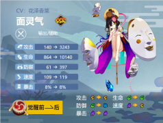 阴阳师面灵气御魂怎么搭配-面灵气最强御魂搭配方案2024