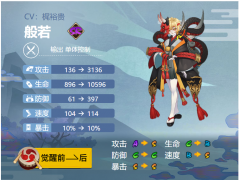 阴阳师般若御魂搭配2024-般若最强御魂怎么搭配
