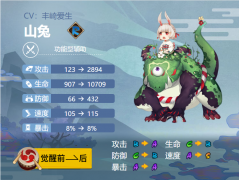 阴阳师山兔御魂搭配2024-山兔最强御魂搭配攻略