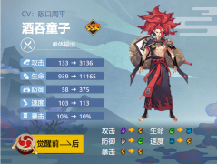阴阳师酒吞童子御魂怎么搭配-酒吞童子最强御魂搭配方案2022