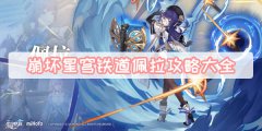 崩坏星穹铁道佩拉攻略大全-佩拉光锥遗器天赋配队攻略一览