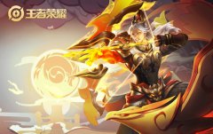 后羿出装-2024王者荣耀后羿最强六神装出装顺序推荐