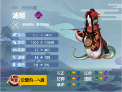 阴阳师清姬御魂搭配2024-清姬最强御魂怎么搭配