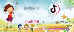螃蟹舞歌曲叫什么名字-抖音螃蟹舞歌曲歌名歌词分享