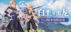 原神覆雪之国任务-覆雪之国任务解谜攻略