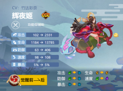 阴阳师辉夜姬御魂怎么搭配-辉夜姬最强御魂搭配方案2024