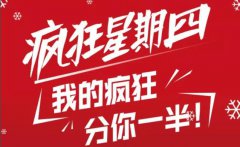KFC疯狂星期四有什么优惠-最新KFC疯狂星期四优惠菜单介绍