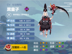 阴阳师黑童子御魂搭配2024-黑童子最强御魂怎么搭配
