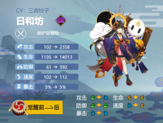 阴阳师日和坊御魂搭配2024-日和坊最强御魂怎么搭配