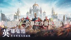 俄国第一位暴政沙皇被称为-万国觉醒国士无双题目答案