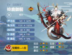 阴阳师铃鹿御前御魂怎么搭配-ssr铃鹿御前御魂最佳搭配推荐2024