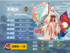 阴阳师不知火御魂怎么搭配-不知火最强御魂搭配方案2024
