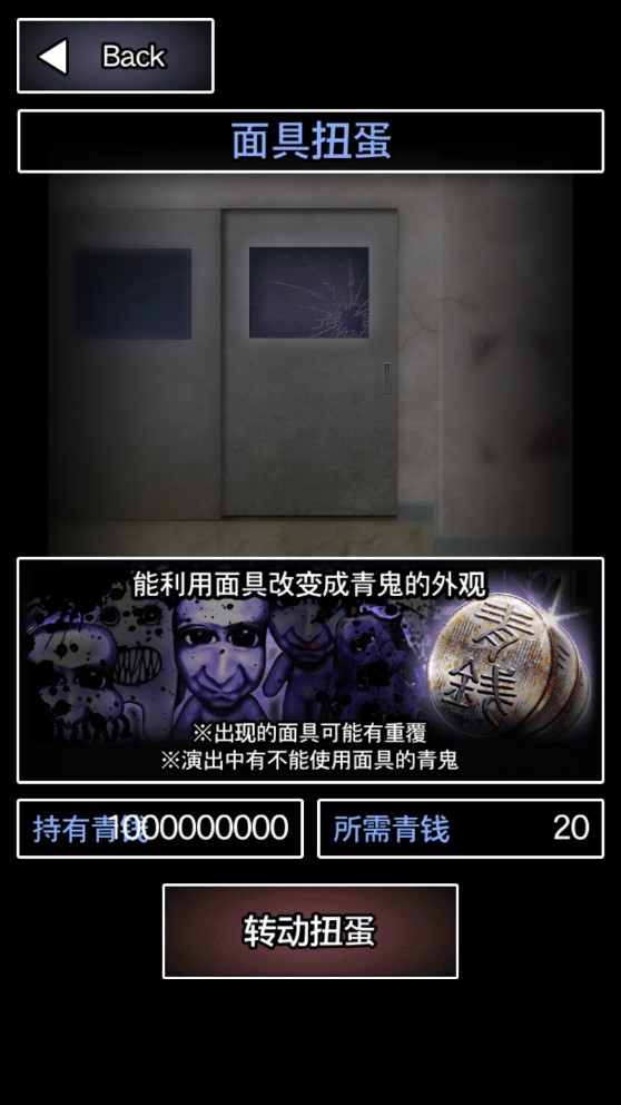 青鬼2中文版