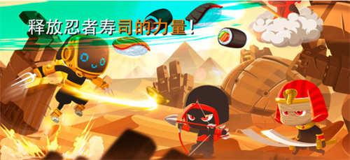 冲刺忍者中文版