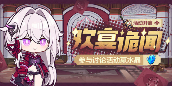 崩坏3国际服手游