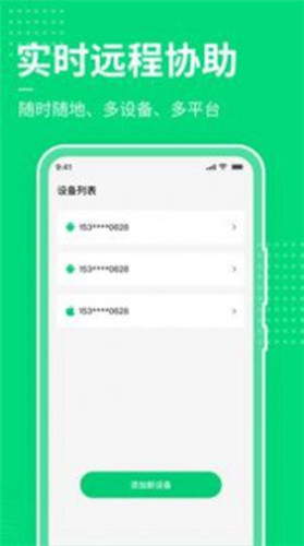 手机屏幕控制最新版