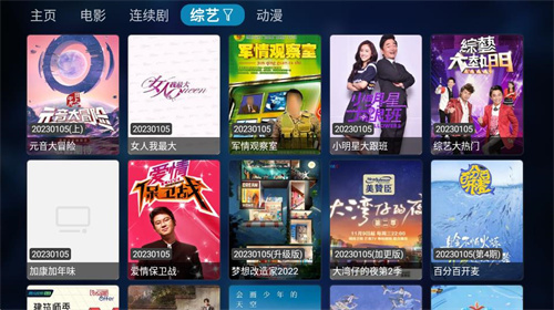 tvbox专业版