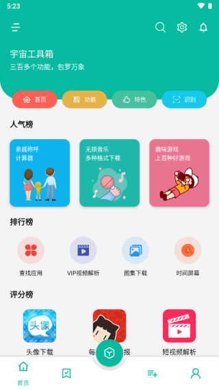 宇宙工具箱2024