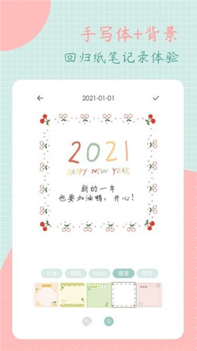 罐头日记免费版