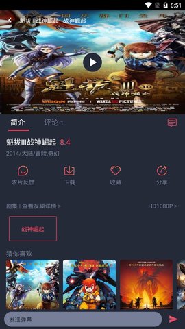 次元站安卓版
