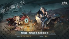 幻塔大地乐器怎么玩-大地乐器小游戏玩法攻略