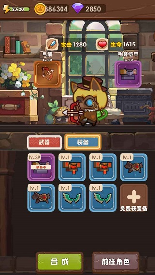 猫咪冒险